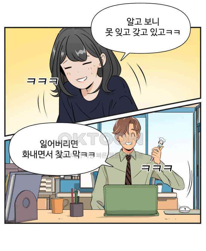 조조코믹스 <시즌3> 36화_왜 이렇게 궁금한 게 많아? 25