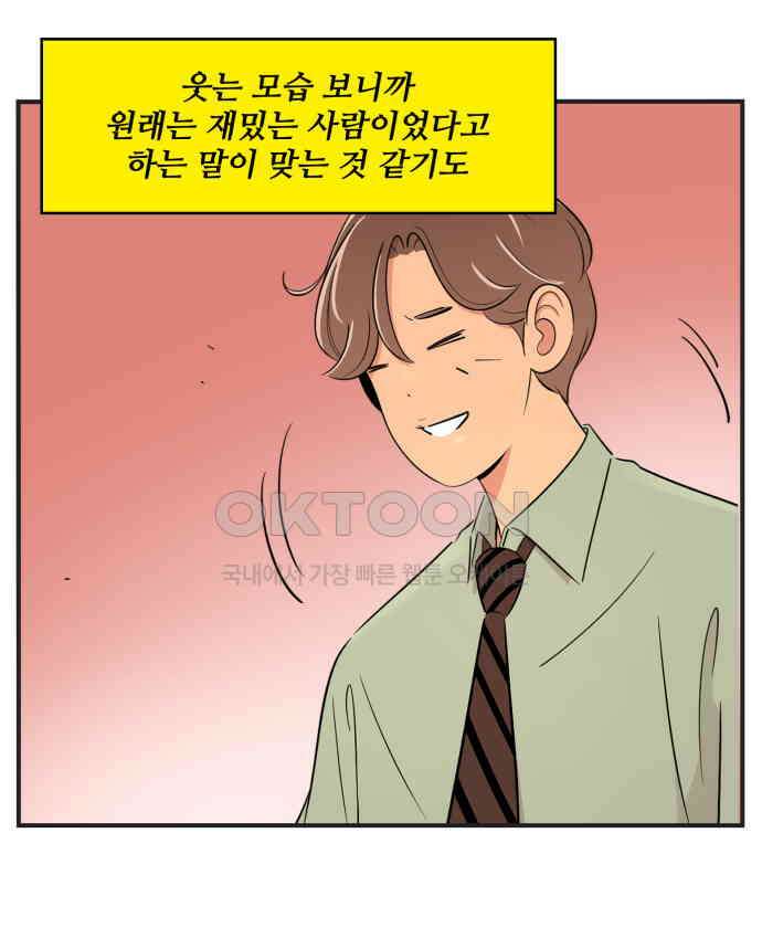 조조코믹스 <시즌3> 36화_왜 이렇게 궁금한 게 많아? 26