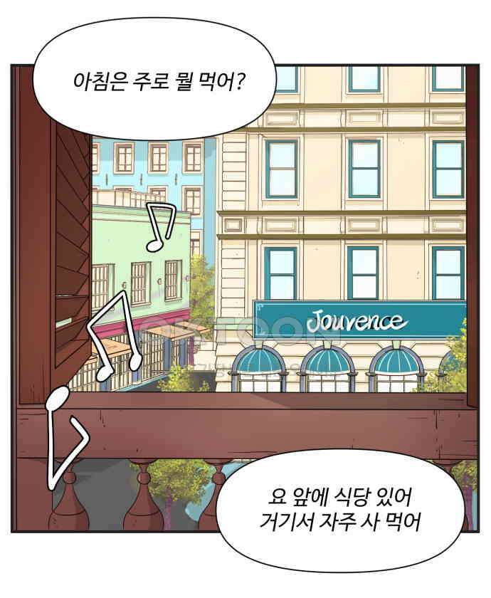 조조코믹스 <시즌3> 36화_왜 이렇게 궁금한 게 많아? 28