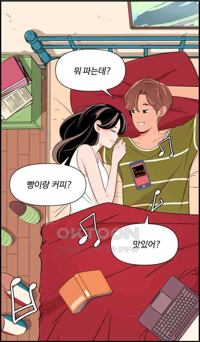 조조코믹스 <시즌3> 36화_왜 이렇게 궁금한 게 많아? 29