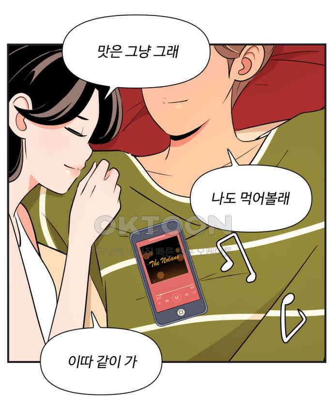 조조코믹스 <시즌3> 36화_왜 이렇게 궁금한 게 많아? 30