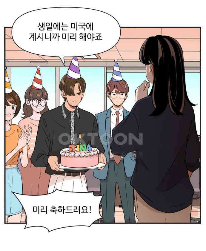 조조코믹스 <시즌3> END_에필로그 2