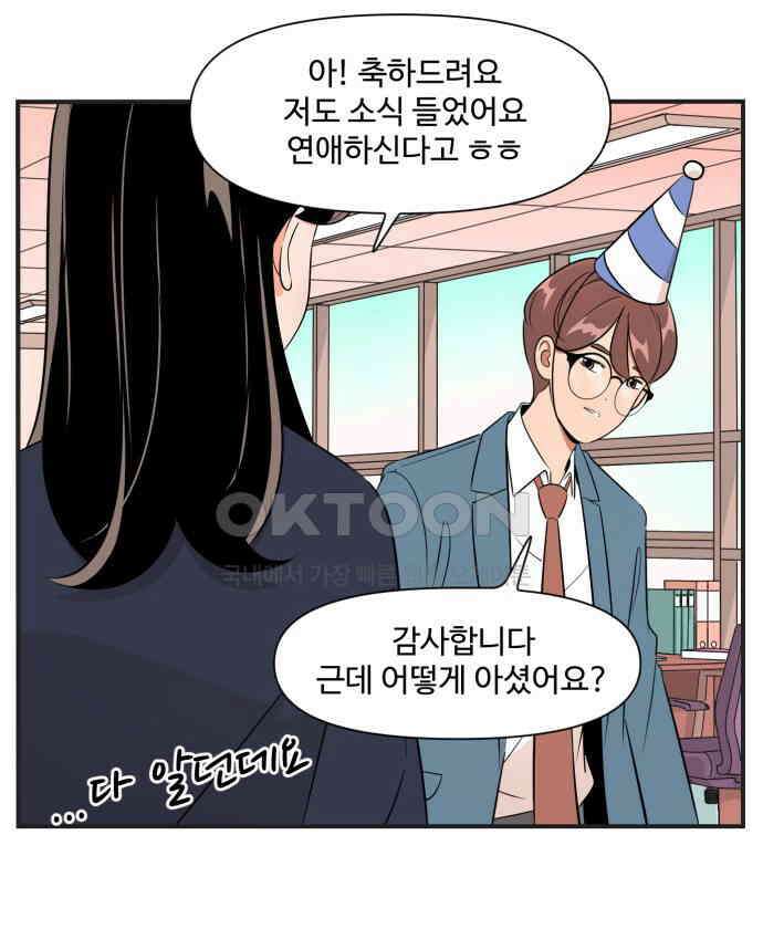 조조코믹스 <시즌3> END_에필로그 5