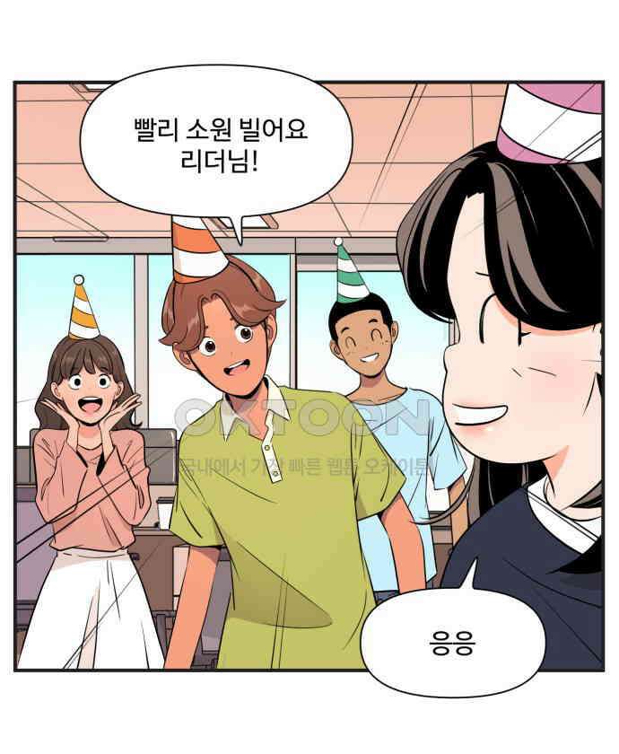 조조코믹스 <시즌3> END_에필로그 6