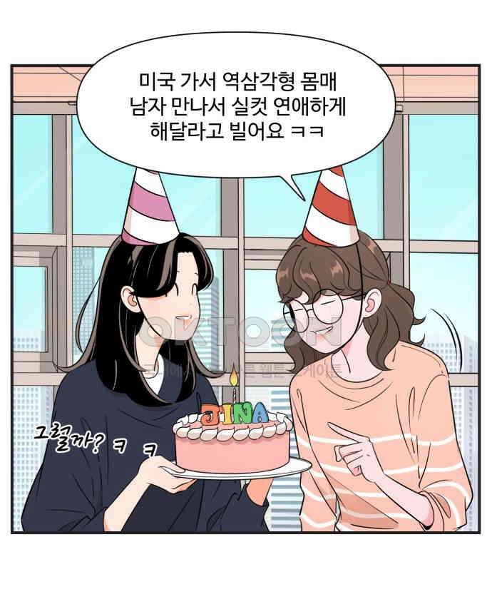 조조코믹스 <시즌3> END_에필로그 7