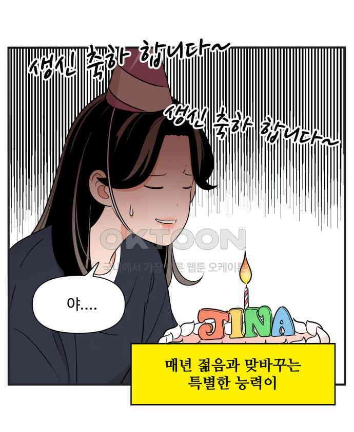 조조코믹스 <시즌3> END_에필로그 8