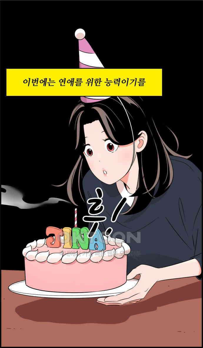 조조코믹스 <시즌3> END_에필로그 9