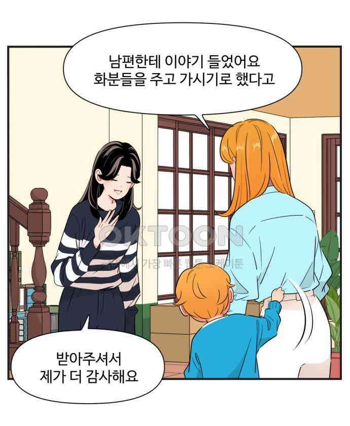 조조코믹스 <시즌3> END_에필로그 11