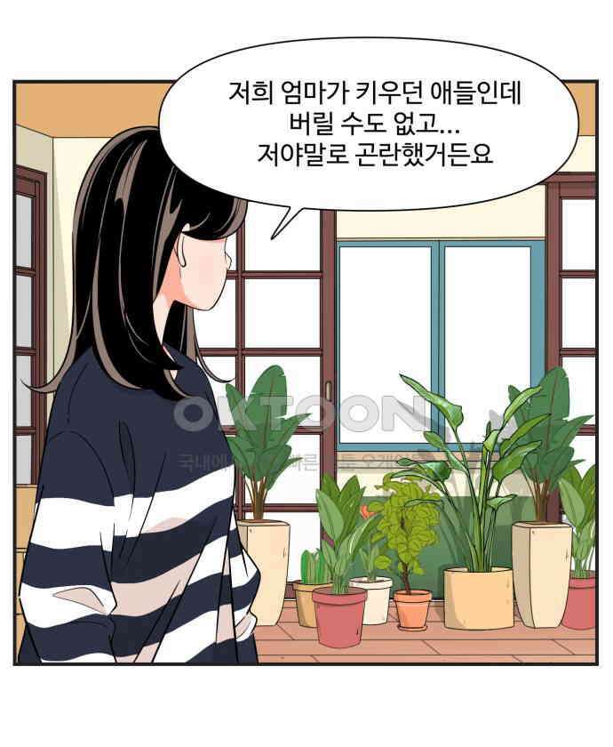 조조코믹스 <시즌3> END_에필로그 12