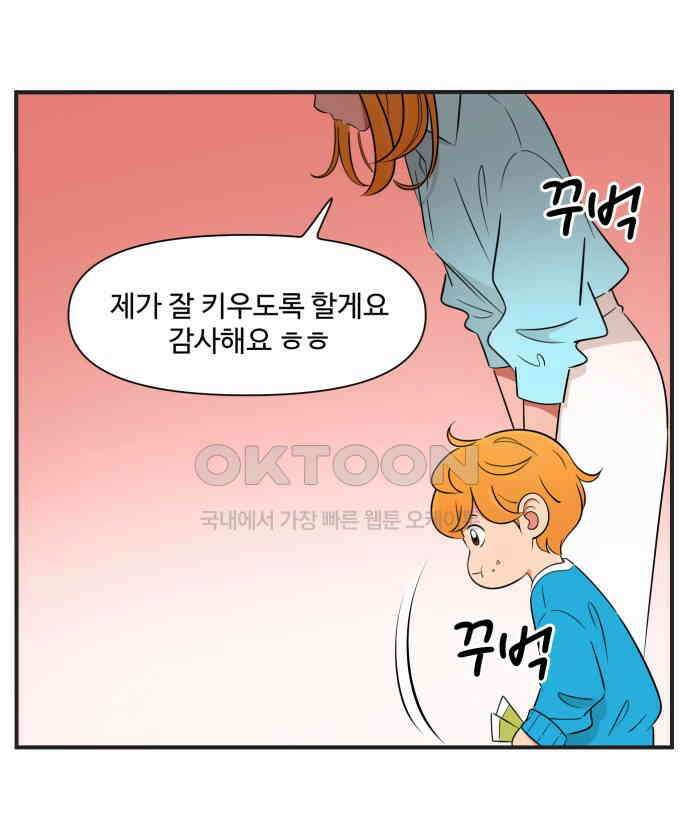 조조코믹스 <시즌3> END_에필로그 13