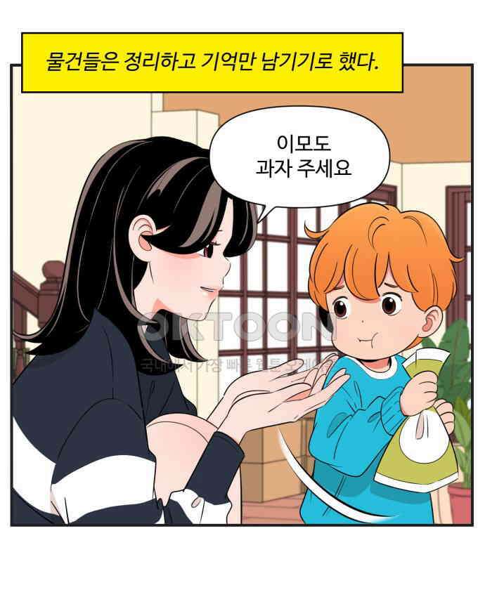 조조코믹스 <시즌3> END_에필로그 14
