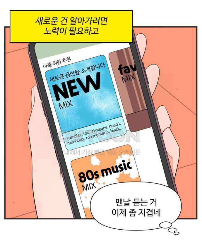조조코믹스 <시즌3> END_에필로그 16