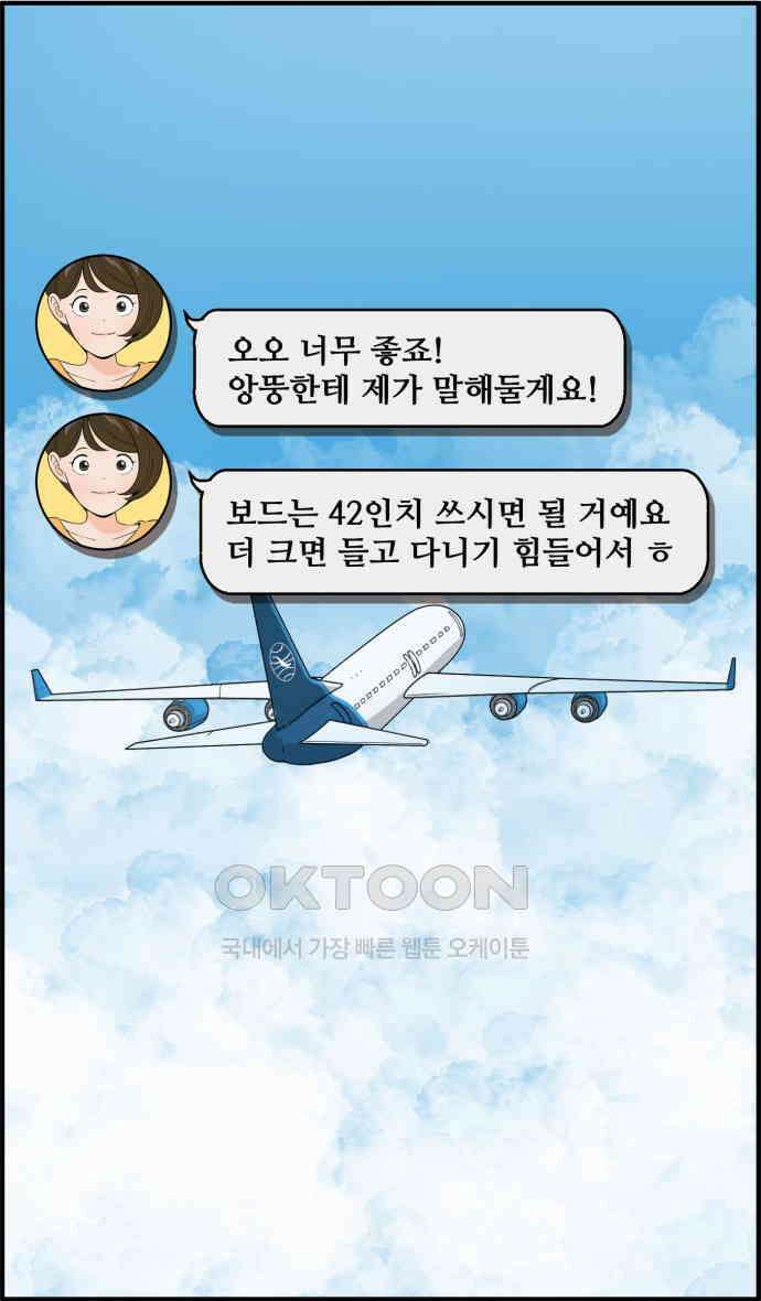 조조코믹스 <시즌3> END_에필로그 18