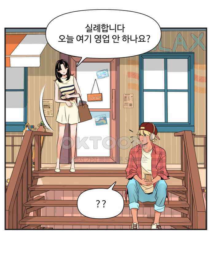 조조코믹스 <시즌3> END_에필로그 21