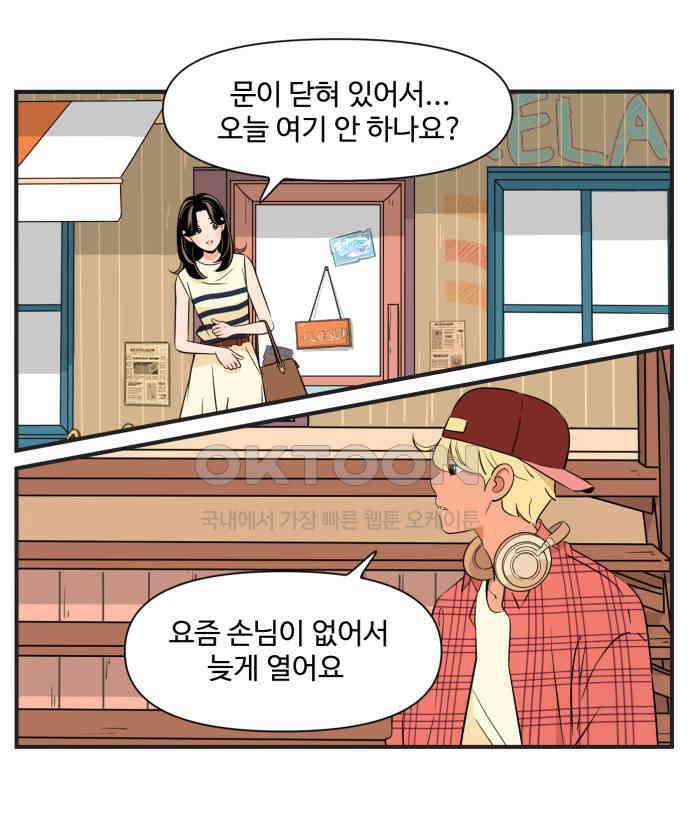 조조코믹스 <시즌3> END_에필로그 23