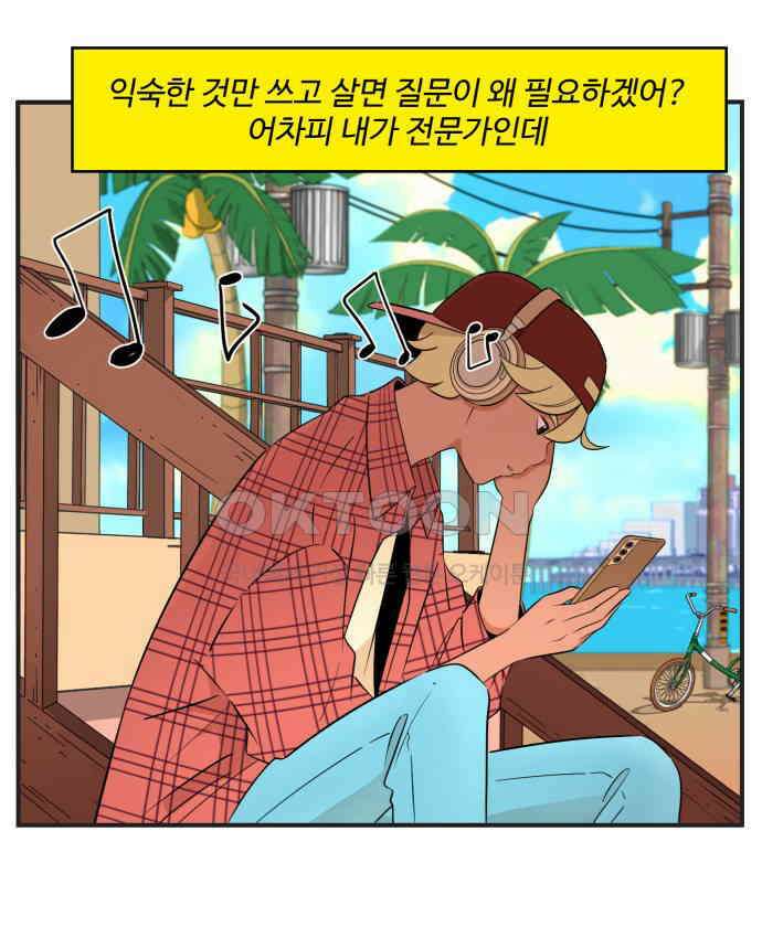 조조코믹스 <시즌3> END_에필로그 25