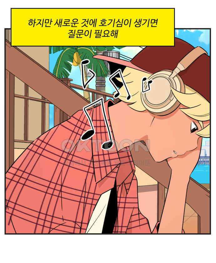 조조코믹스 <시즌3> END_에필로그 26