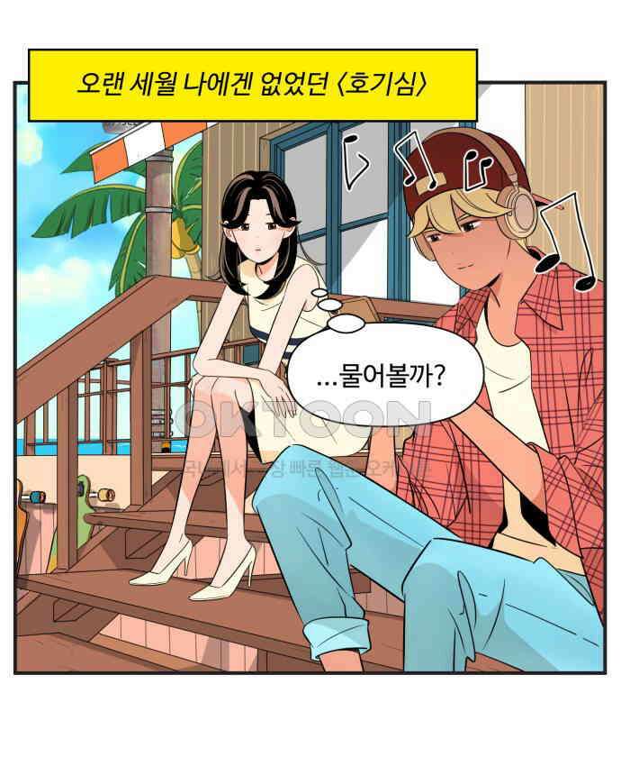 조조코믹스 <시즌3> END_에필로그 28