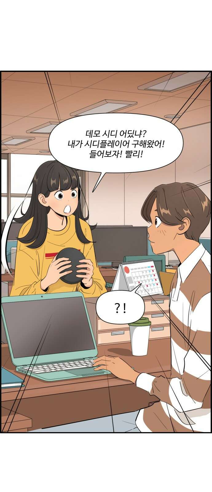 조조코믹스 <시즌4> 13화_궁금해 죽겠네! 1