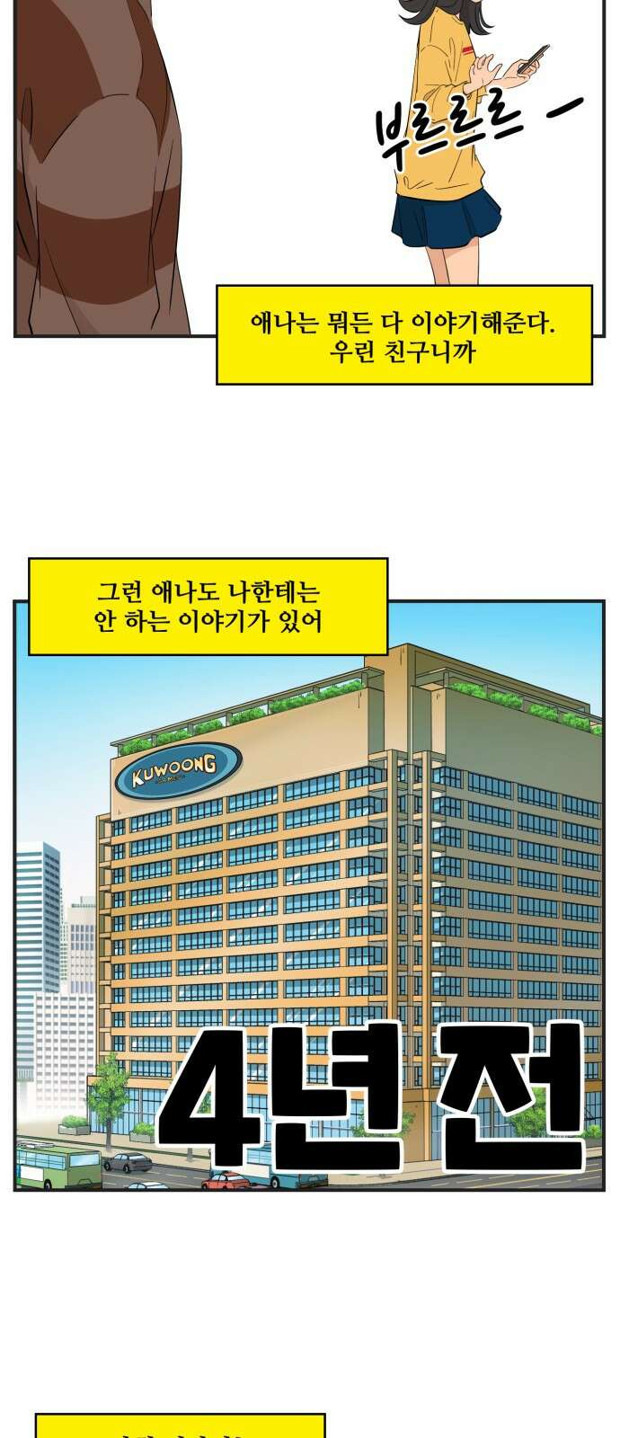 조조코믹스 <시즌4> 13화_궁금해 죽겠네! 7