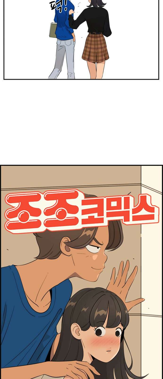 조조코믹스 <시즌4> 13화_궁금해 죽겠네! 10