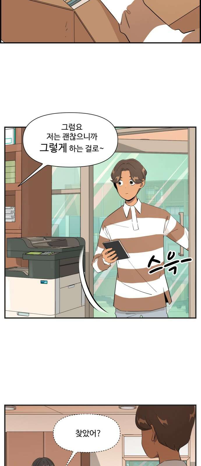 조조코믹스 <시즌4> 13화_궁금해 죽겠네! 12