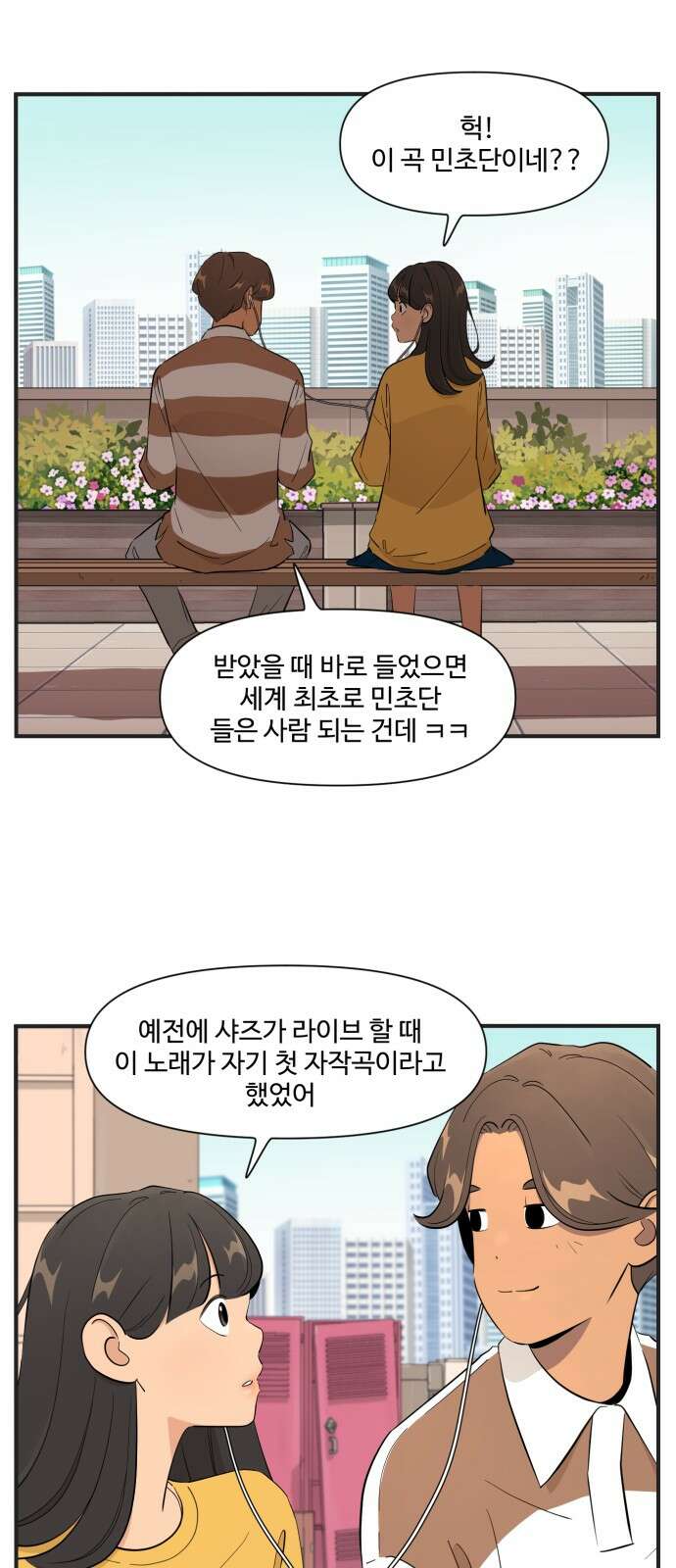 조조코믹스 <시즌4> 13화_궁금해 죽겠네! 14