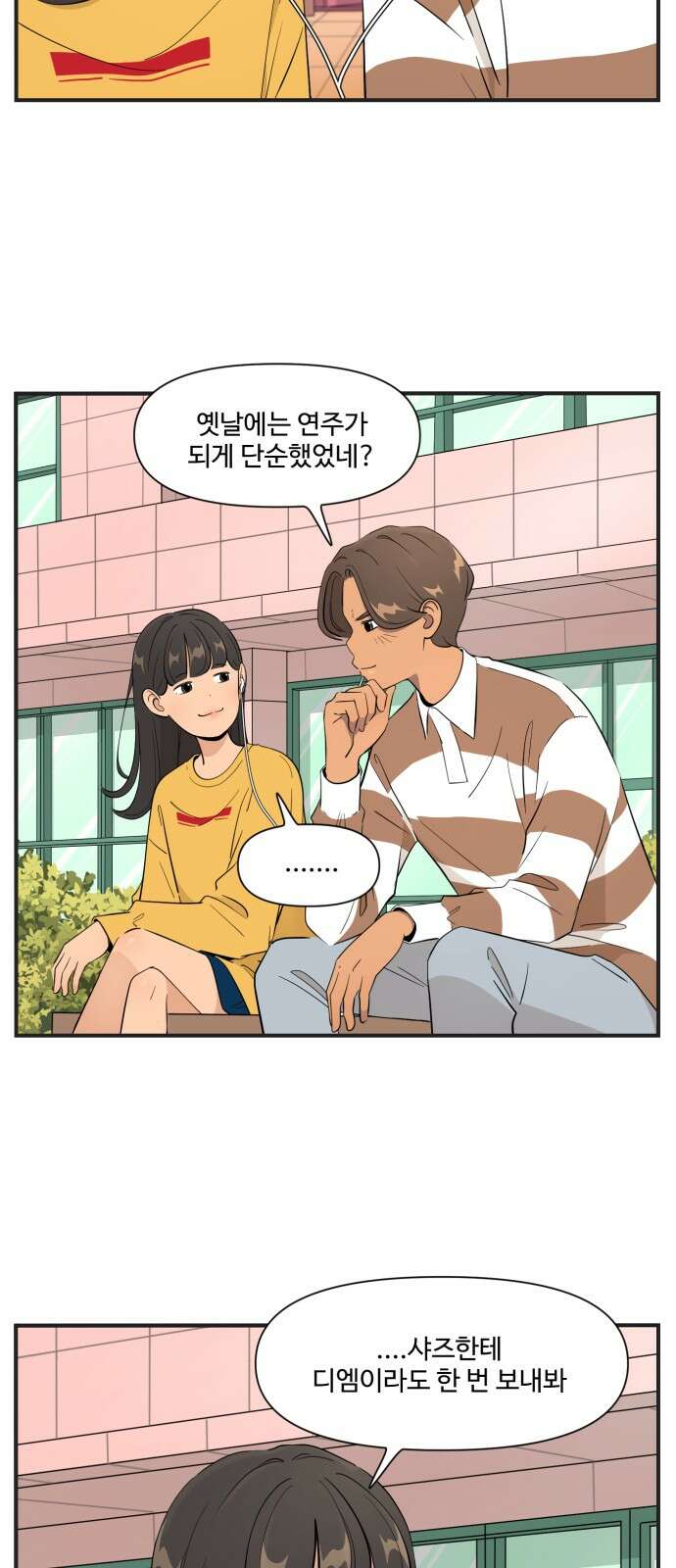 조조코믹스 <시즌4> 13화_궁금해 죽겠네! 15