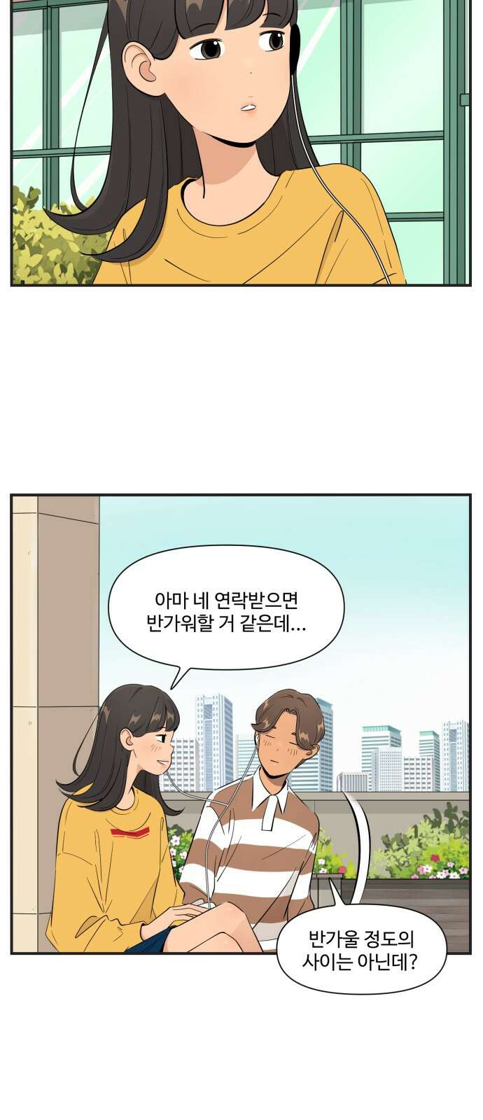 조조코믹스 <시즌4> 13화_궁금해 죽겠네! 16
