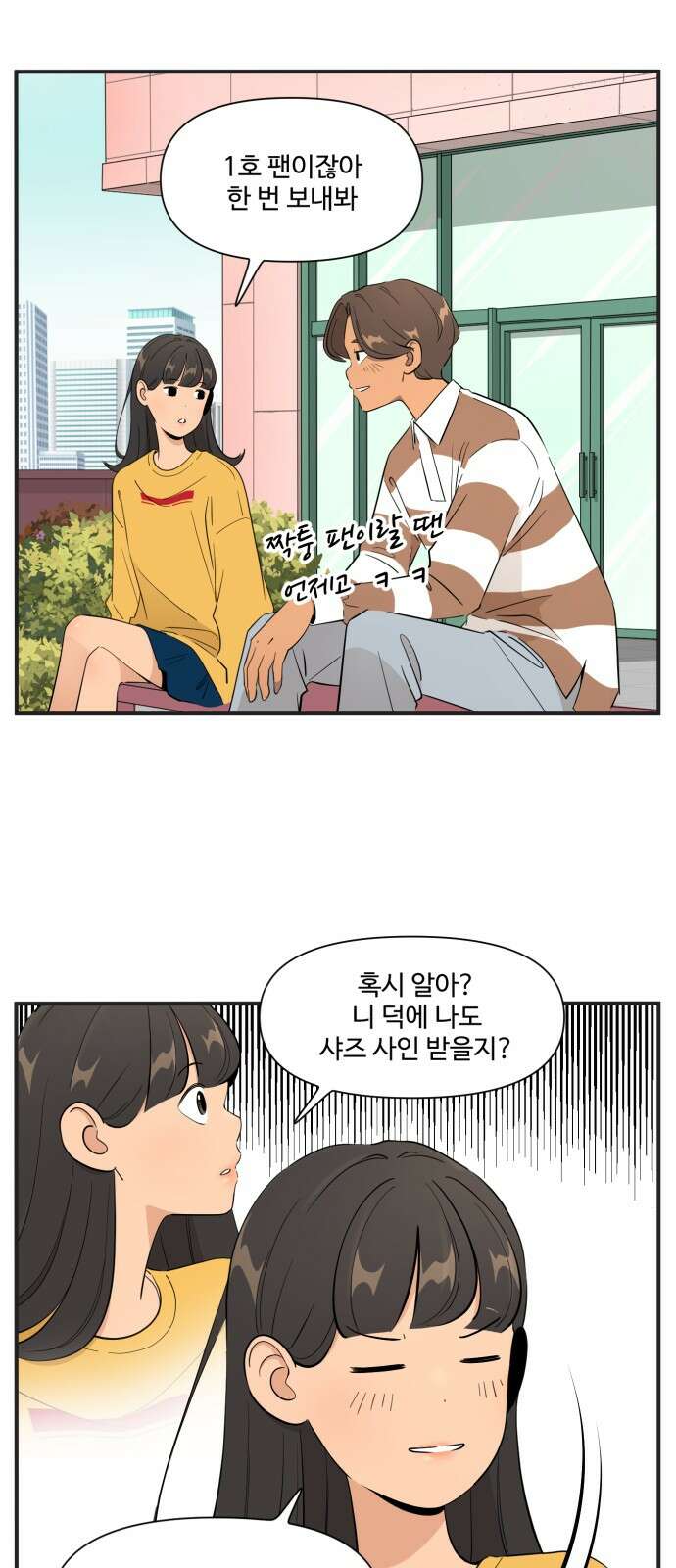 조조코믹스 <시즌4> 13화_궁금해 죽겠네! 17
