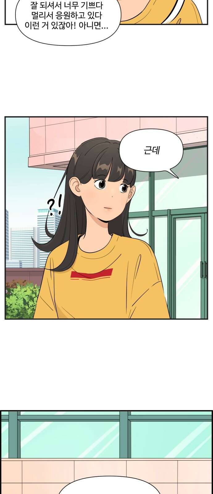 조조코믹스 <시즌4> 13화_궁금해 죽겠네! 18