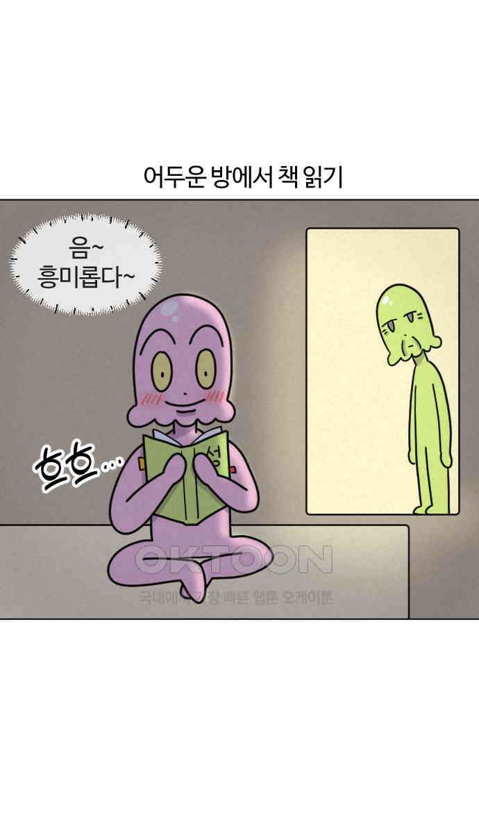 쌉초의 난 53화 라섹1 3