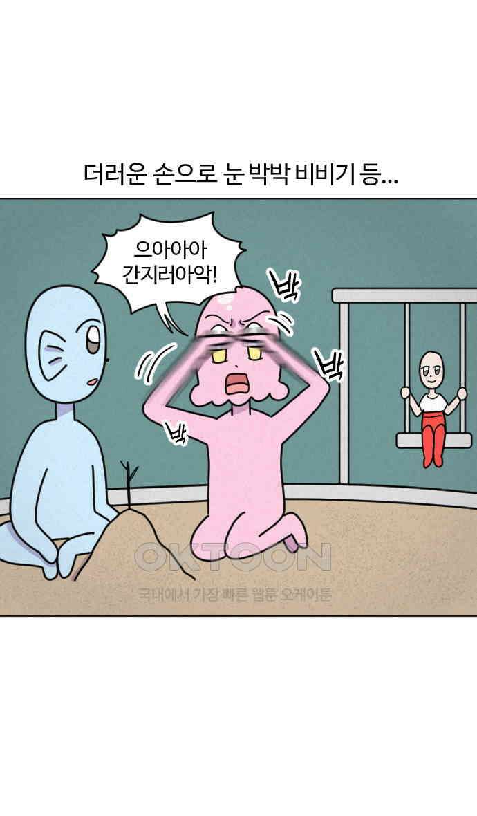 쌉초의 난 53화 라섹1 4
