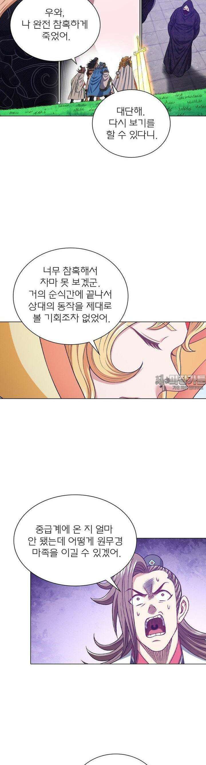 신으로 태어났습니다 604화 2