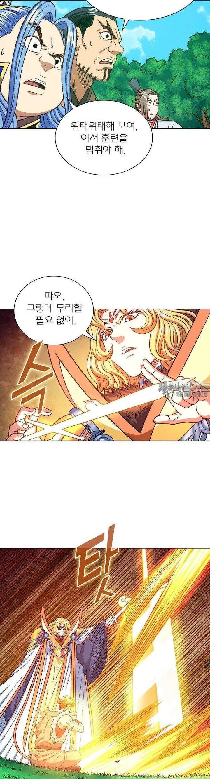 신으로 태어났습니다 604화 8