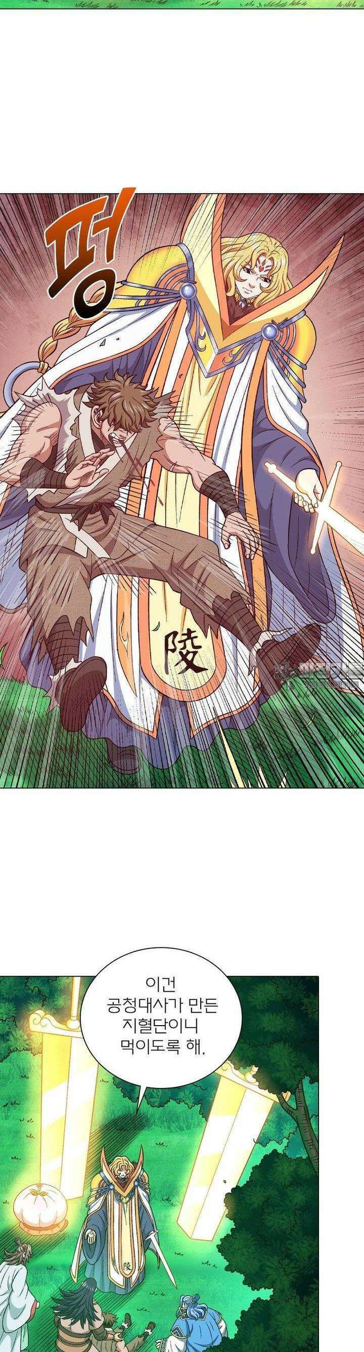 신으로 태어났습니다 604화 9
