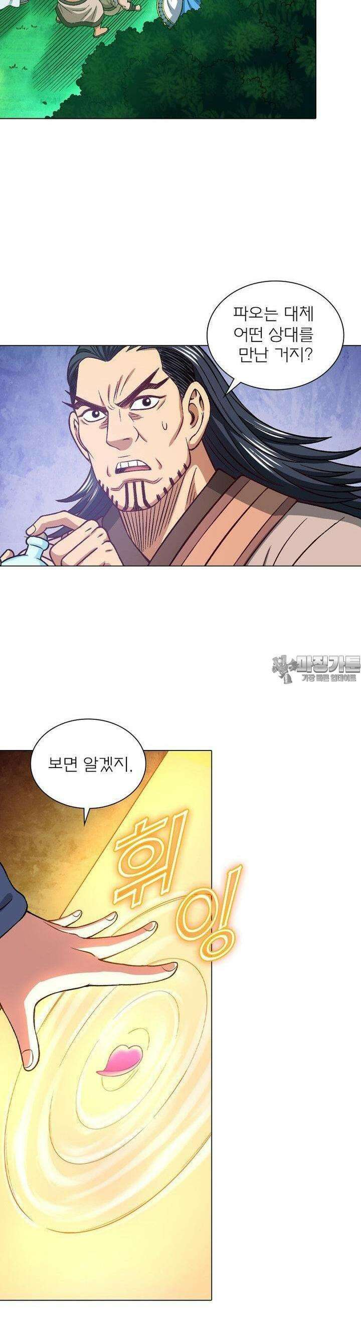 신으로 태어났습니다 604화 10