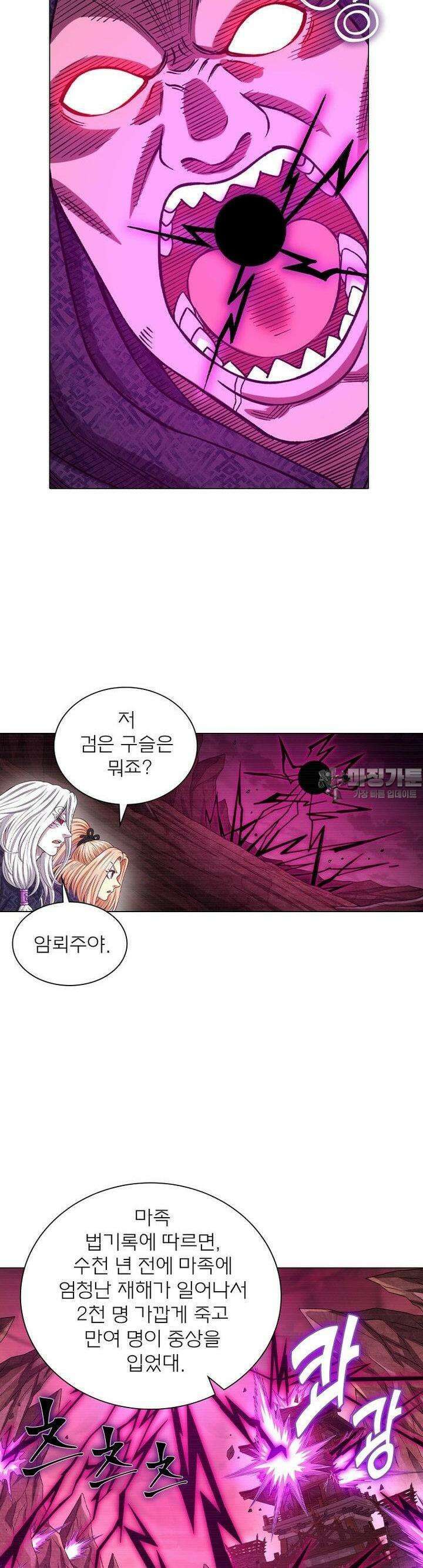 신으로 태어났습니다 604화 19