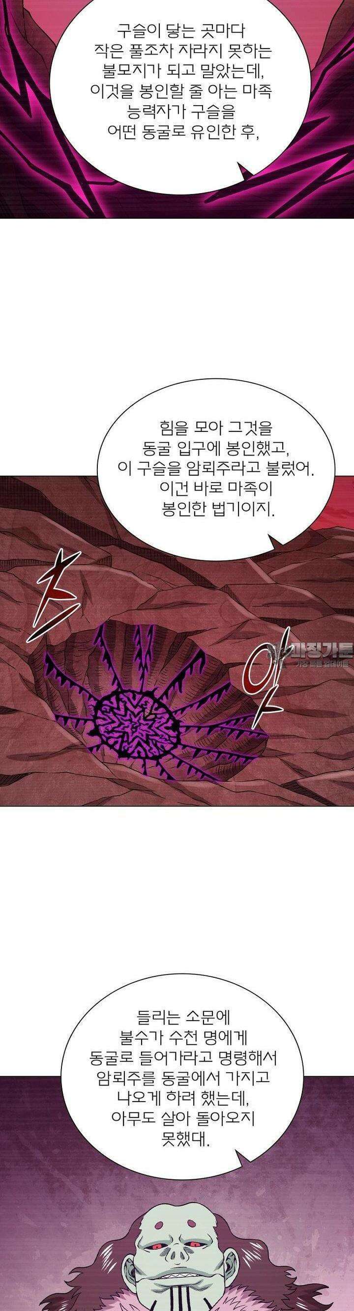 신으로 태어났습니다 604화 21