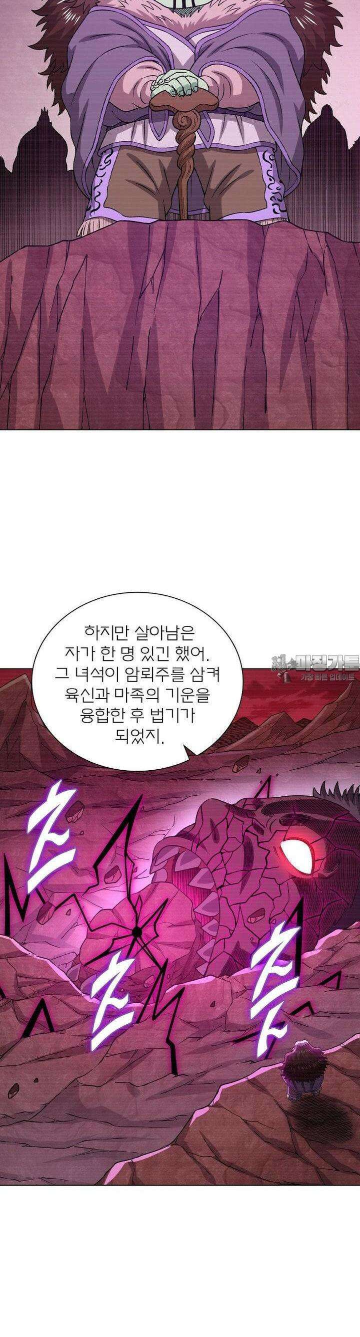신으로 태어났습니다 604화 22