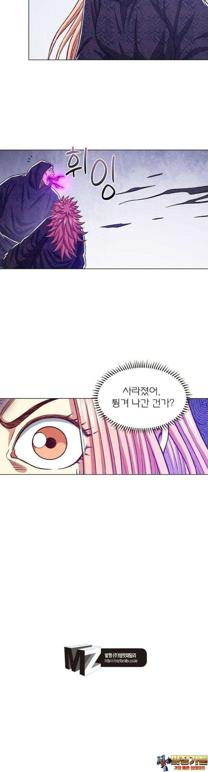 신으로 태어났습니다 604화 24