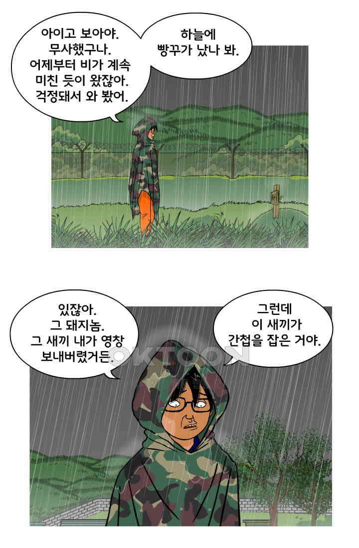 666부대 43화 드라마(9) 3
