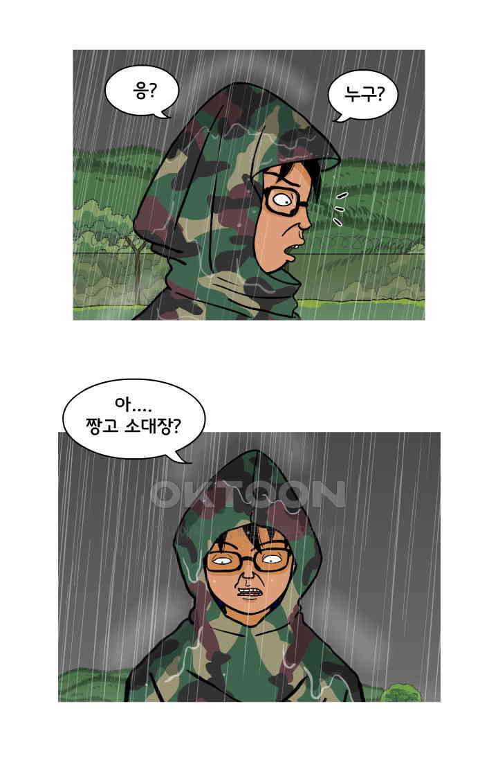 666부대 43화 드라마(9) 6