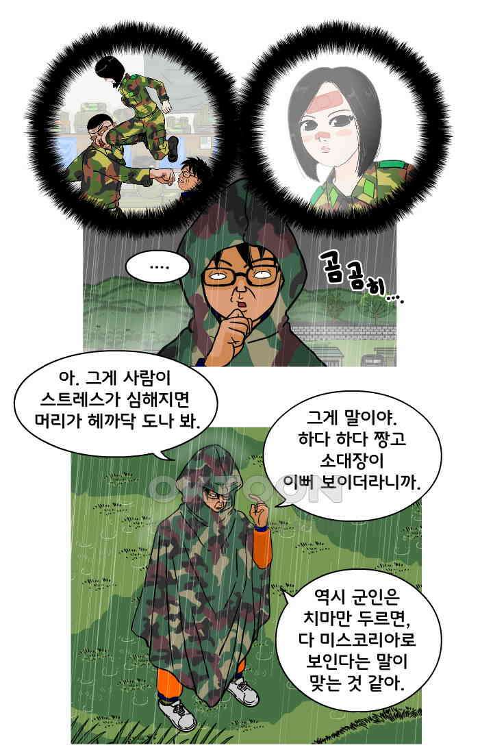 666부대 43화 드라마(9) 7