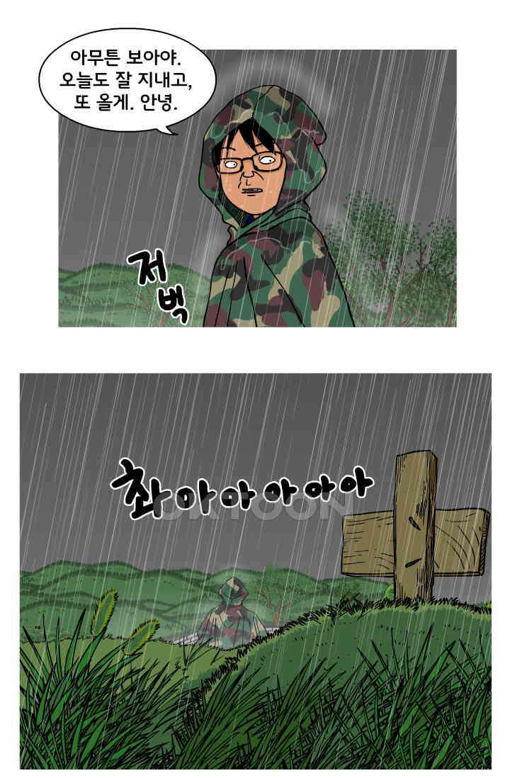 666부대 43화 드라마(9) 8