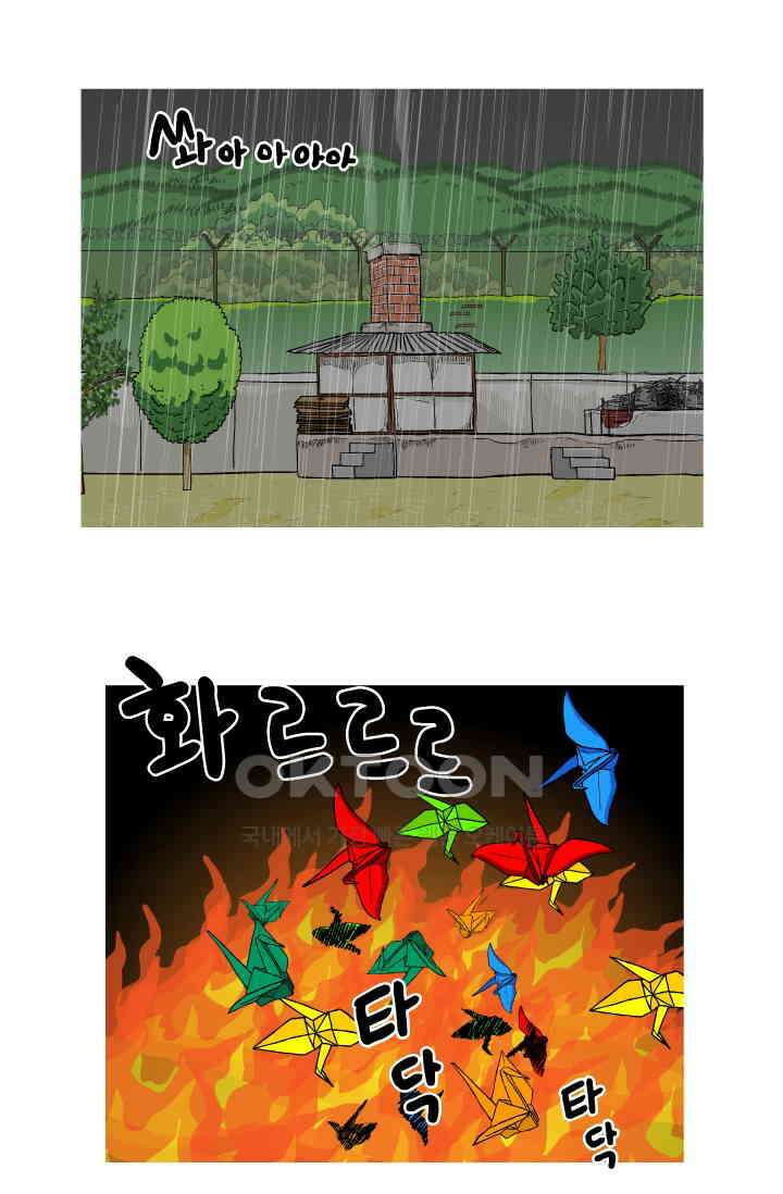 666부대 43화 드라마(9) 9