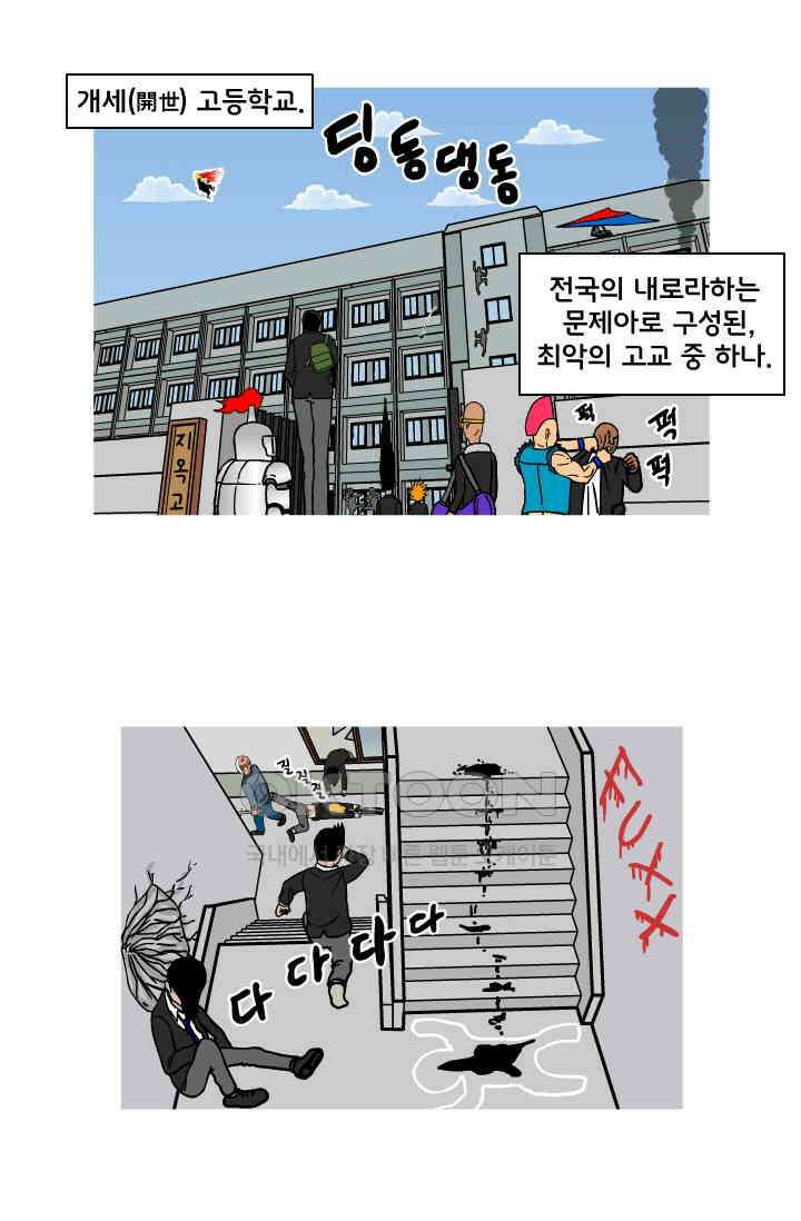 666부대 53화 정지혁(1) 2