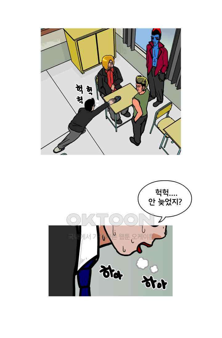 666부대 53화 정지혁(1) 7