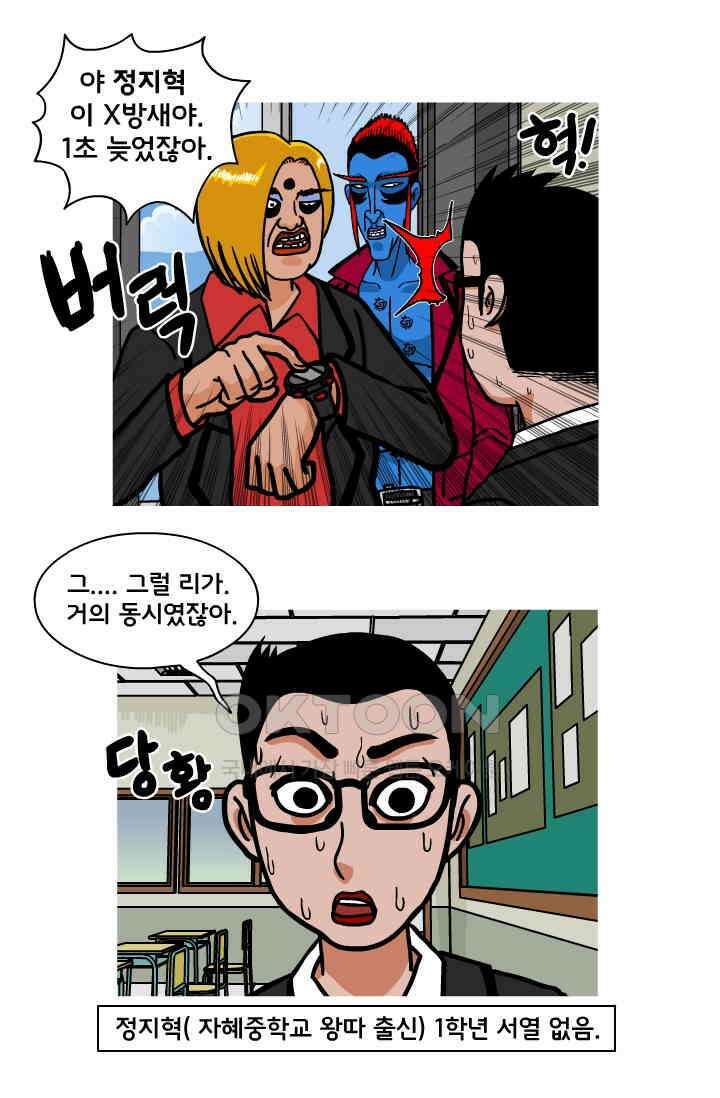 666부대 53화 정지혁(1) 8