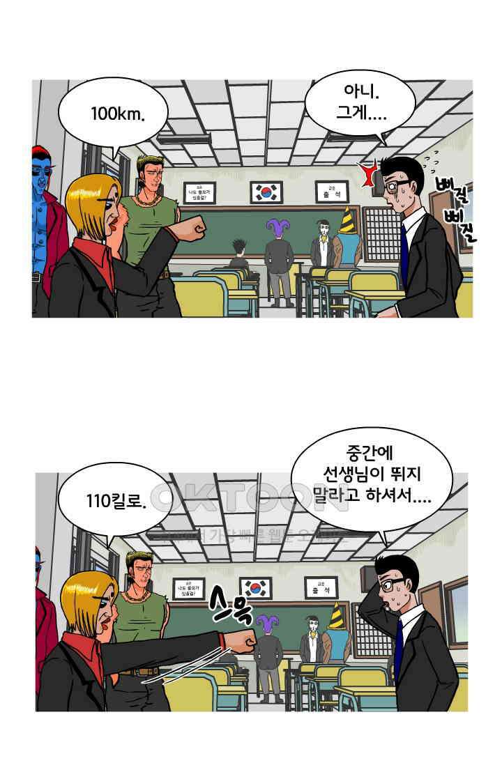 666부대 53화 정지혁(1) 9
